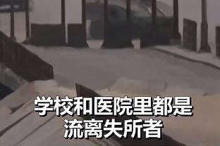 王秋明晒津门虎全队谢场视频：天气很冷，但心是火的啊